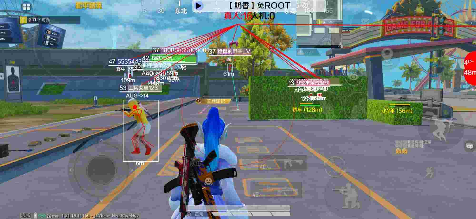 和平精英辅助《布丁》改名《奶香》依旧稳定中 - 和平精英辅助器免费下载安装苹果版辅助预览图